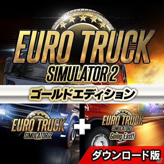 PC「ユーロトラックシミュレーター2」新たな3地域＋13都市を追加する拡張パック「ゴーイング イースト」＆本体＋拡張パックのお得なセットも発売の画像2