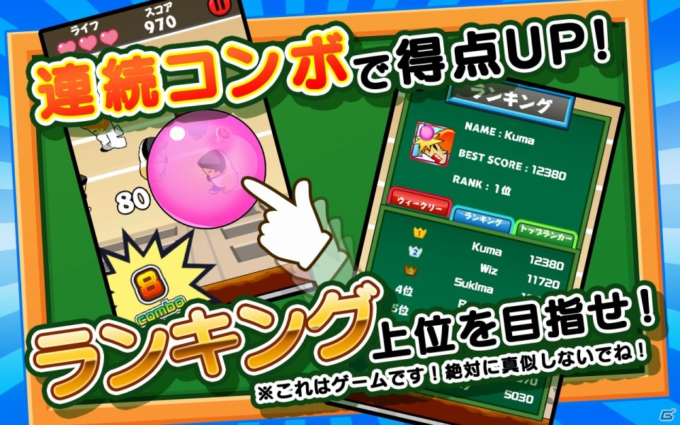 スワイプ操作で位置を合わせて屋上から水風船を落とそう！Android「ドキドキ水風船！」が配信開始の画像3