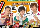 お笑いトリオ・パンサーとUNOやブロックスでガチ勝負できる権が当たる！「マテルゲーム×パンサーのサンキュ～ッ！キャンペーン」11月25日より開催