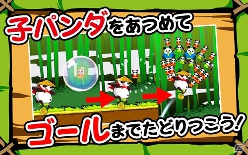 画面タップでジャンプし、子パンダたちを集めよう！iOS版「激走！パンダ雑技団！」が配信開始の画像2