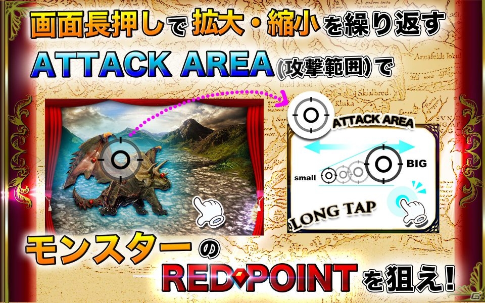 モンスターをハントしよう！iOS/Android「モンスターハントペーパー」が配信開始の画像4