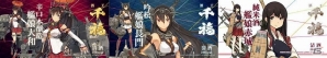 「艦隊これくしょん -艦これ-」新たなコラボ商品「地酒セット」が11月25日より限定2,000個のみで販売―「大和」「長門」「赤城」の3デザインがセットにの画像1