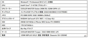 フェイス、「NVIDIA GeForce GTX 780Ti」を3枚SLI構成で搭載したゲーミングPCを発売の画像2