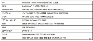 フェイス、「NVIDIA GeForce GTX 780Ti」を3枚SLI構成で搭載したゲーミングPCを発売の画像3