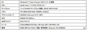 フェイス、「NVIDIA GeForce GTX 780Ti」を3枚SLI構成で搭載したゲーミングPCを発売の画像7