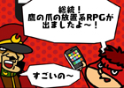 「青臭いバンドマン」などの怪人たちを集めつくせ！iOS/Android「鷹の爪団の怪人クロニクル」が配信開始