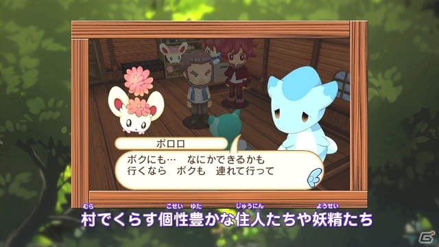 3DS「ホームタウンストーリー」ゲーム内容＆ストーリーがよく分かるプロモーションビデオが公開！願いを叶えてくれる「青い羽音」の情報もの画像1