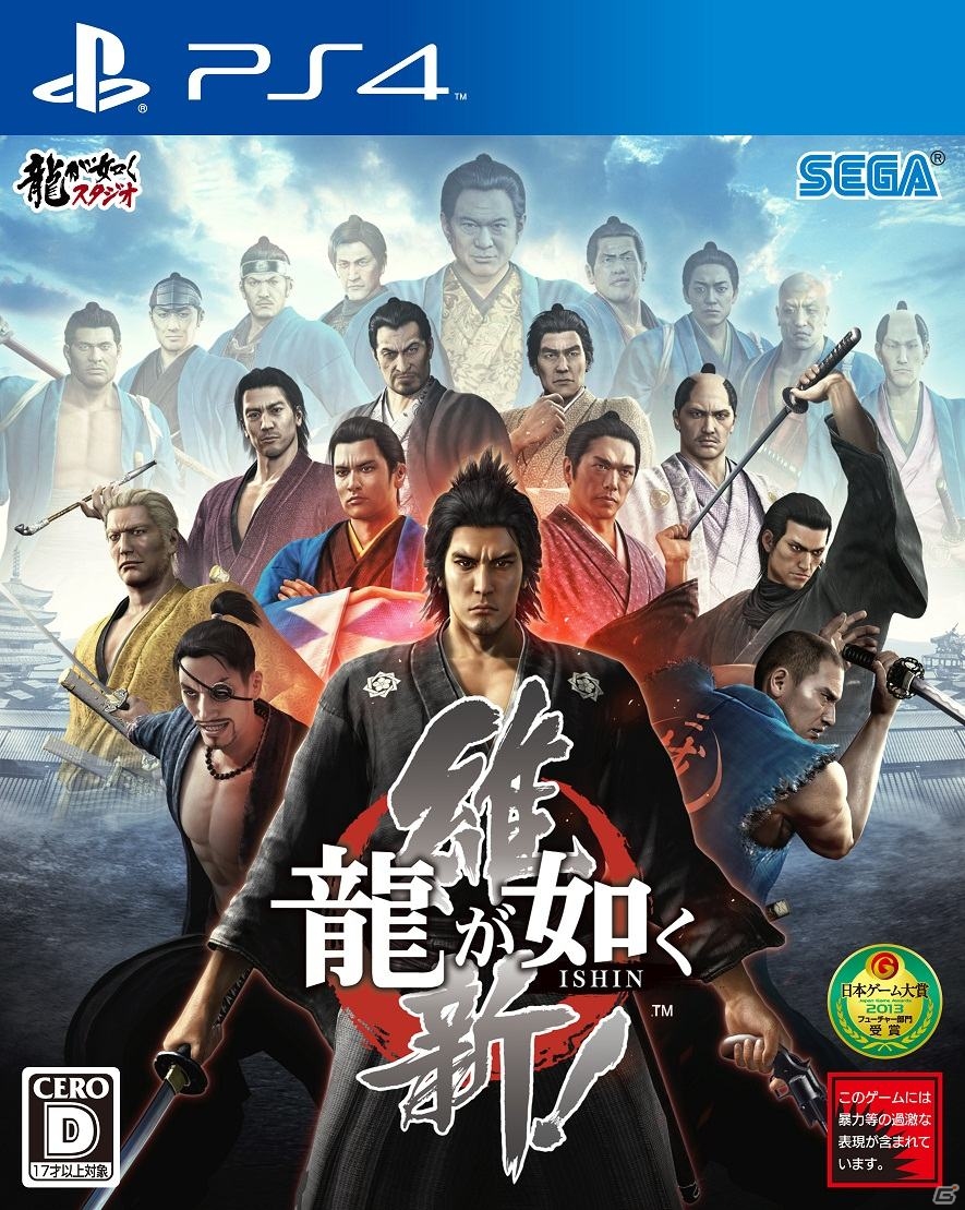PS4/PS3「龍が如く 維新！」の予約特典がシリーズのBGM楽曲を網羅した「龍が如くシリーズ ベストサウンドトラック」に決定の画像3