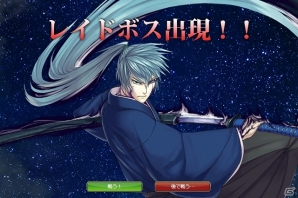 Yahoo! Mobage「空賊戦記SORA」大量撃破で報酬獲得を目指そう！レイドボスイベント「レアレイド ヤトノカミ降臨」がスタートの画像5