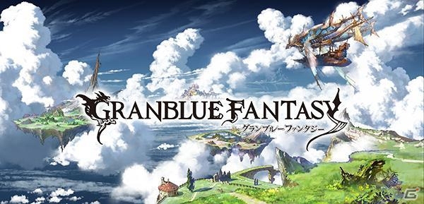 Mobage「グランブルーファンタジー」皆葉英夫氏、植松伸夫氏のインタビュー動画が公開の画像1