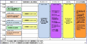 ダンガンロンパ ファンミーティング13 で椎名へきるさんがセレスのキャラソンを初披露 ダンガンゲーム シロとクロ 特別版も開催 ゲーム情報サイト Gamer