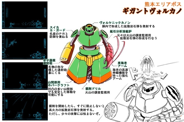 iOS/Android「ロックマン クロスオーバー」カプストーンにて新曲が無料公開！「日本全国ご当地ボスキャラクターコンテスト」の優秀賞作品も公開の画像13