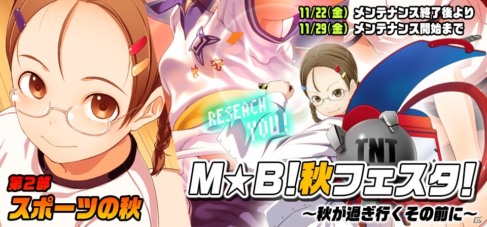 ニコニコアプリ「Momoiro☆Billionaire!」新キャラクター「窓辺響（Another）」のシール・相棒が手に入る新イベントがスタートの画像1