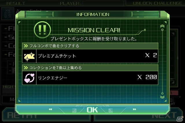 iOS「CROSS×BEATS」新譜面が解放される独自のシステム「アンロックチャレンジ」の詳細が公開！フレンド協力やアイテムの情報もの画像17