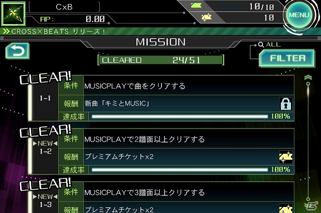 iOS「CROSS×BEATS」新譜面が解放される独自のシステム「アンロックチャレンジ」の詳細が公開！フレンド協力やアイテムの情報もの画像18