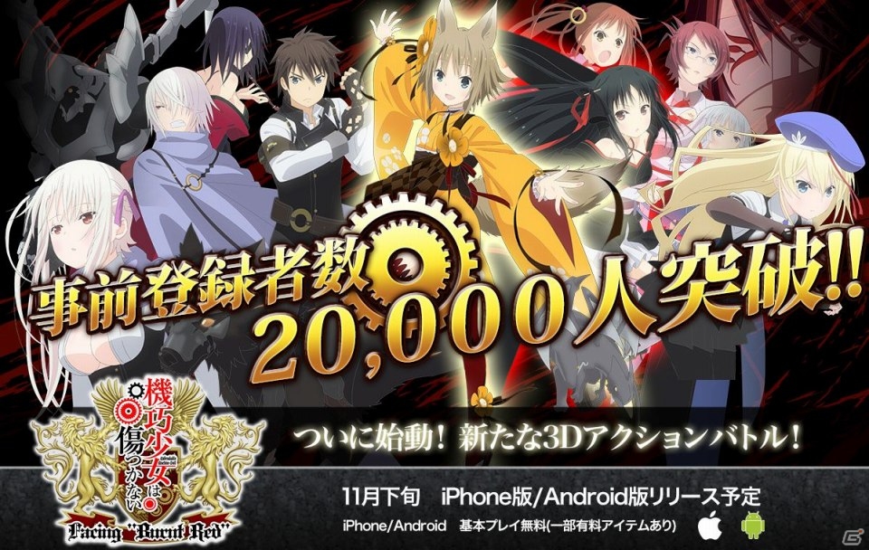 iOS/Android「機巧少女は傷つかない Facing “Burnt Red”」好きなキャラクターでユニットを組むバトルシステムを紹介の画像1