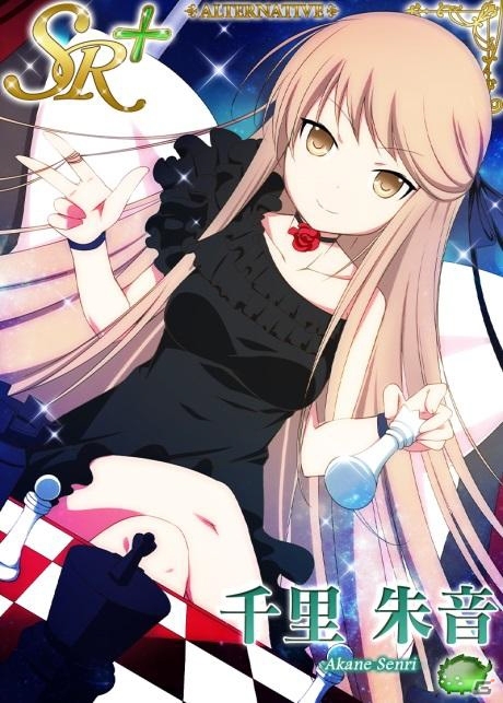 Mobage「Key COLLECTION」カード「学園の魔女・千里朱音」が手に入るイベント「風祭からの刺客？」がスタートの画像5