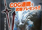 PS3版「モンスターハンター フロンティアG」にてゼルレウス狩猟達成記念キャンペーンが開催！多数のゲーム実況者が挑むニコ生特番も決定