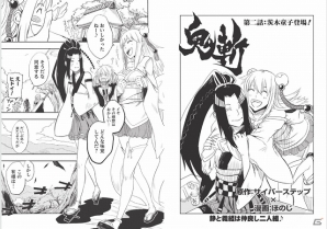 「鬼斬」ホビージャパンのWEBコミック「コミックダンガン」にて漫画第2話が公開！限定バージョンを含めたTVCM映像が先行公開の画像1