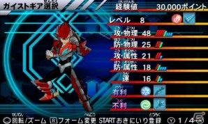 3DS「ガイストクラッシャー」“ルイン”の出現をもくろむ謎の組織「イレイザー」のメンバーや爆アツの玩具「ガイメタル」連動の詳細が発表！美しい姿を持つ新ガイストも？の画像13