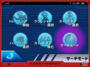 3DS「ガイストクラッシャー」“ルイン”の出現をもくろむ謎の組織「イレイザー」のメンバーや爆アツの玩具「ガイメタル」連動の詳細が発表！美しい姿を持つ新ガイストも？の画像8