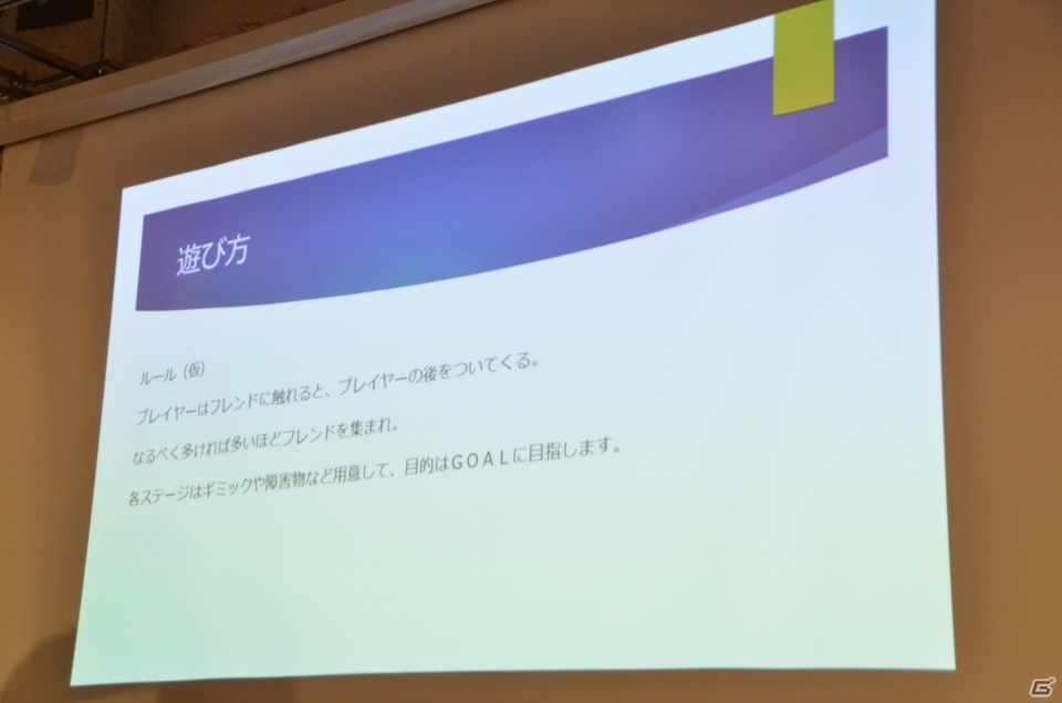 “社長チーム”もゲスト参戦―「PlayStation Mobile GameJam 2013 Winter」参加者たちが企画を発表した1日目の模様をレポートの画像16