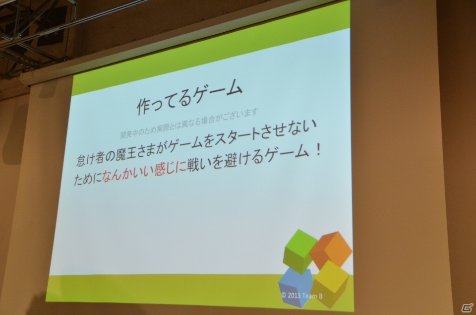 “社長チーム”もゲスト参戦―「PlayStation Mobile GameJam 2013 Winter」参加者たちが企画を発表した1日目の模様をレポートの画像18