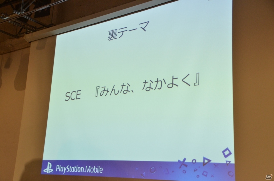 “社長チーム”もゲスト参戦―「PlayStation Mobile GameJam 2013 Winter」参加者たちが企画を発表した1日目の模様をレポートの画像52