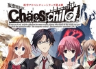 科学アドベンチャーシリーズ第4弾「CHAOS;CHILD」が発表に―「CHAOS;HEAD NOAH」から6年後、復興が進んだ渋谷を舞台にしたサイコサスペンス