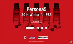 「ペルソナ5」がPS3で2014年冬に発売！3DS「ペルソナQ シャドウ オブ ザ ラビリンス」などの「ペルソナ」シリーズ作品も一挙公開の画像7