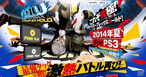 「ペルソナ5」がPS3で2014年冬に発売！3DS「ペルソナQ シャドウ オブ ザ ラビリンス」などの「ペルソナ」シリーズ作品も一挙公開の画像4