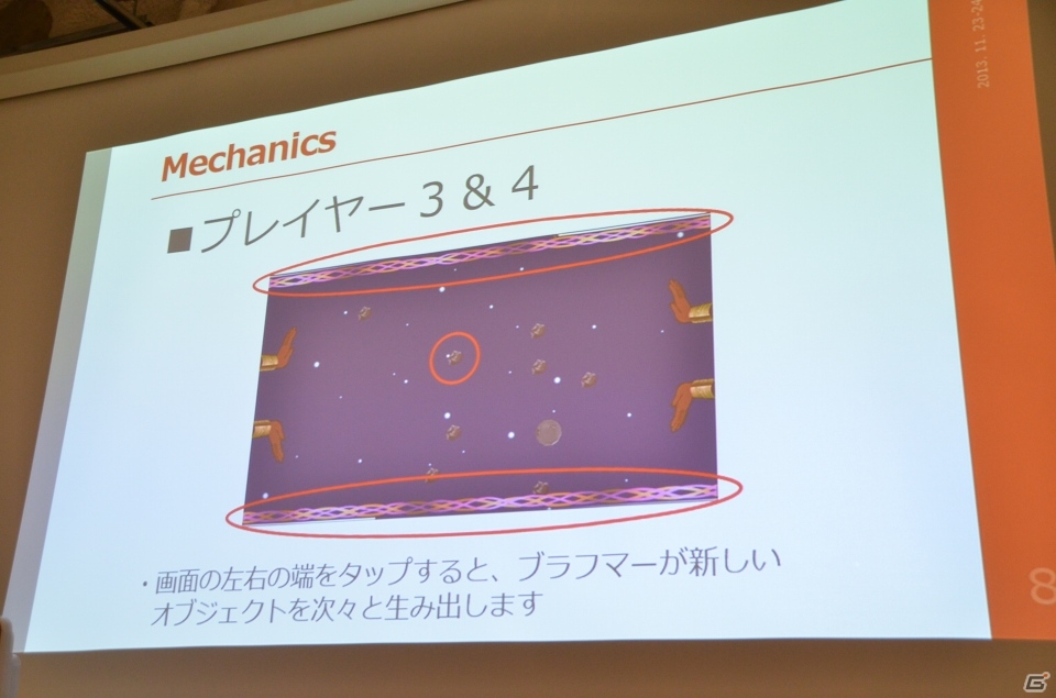 スタートをテーマにどんなゲームが生まれたのか―「PlayStation GameJam 2013 Winter」作品発表が行われた2日目をレポートの画像38