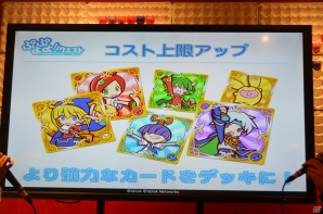 サタンの登場が決定！12月に登場する★6カードのイラストも公開された「ぷよぷよ!!クエスト」500万DL達成記念イベントの模様をお届けの画像13
