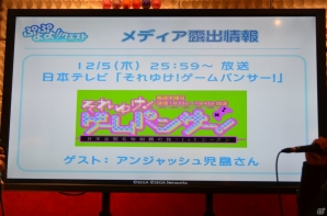 サタンの登場が決定！12月に登場する★6カードのイラストも公開された「ぷよぷよ!!クエスト」500万DL達成記念イベントの模様をお届けの画像15
