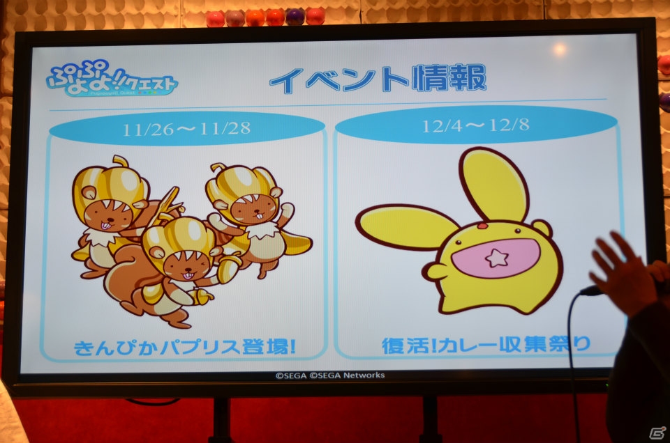 サタンの登場が決定！12月に登場する★6カードのイラストも公開された「ぷよぷよ!!クエスト」500万DL達成記念イベントの模様をお届けの画像11