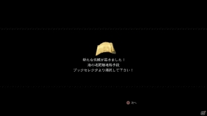 PS3「ドラッグ オン ドラグーン3」素材やお金稼ぎに便利なサイドクエストを紹介―条件付きの中で迫り来る敵をなぎ倒そうの画像23