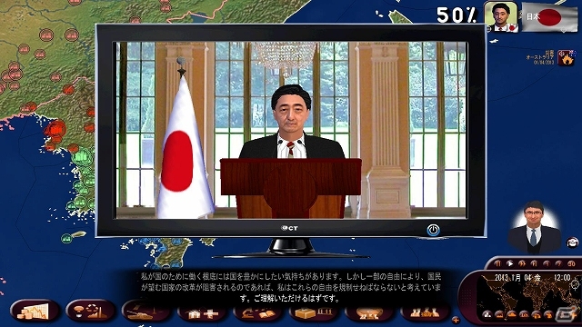 世界状況データ10万件以上を収録した政治SLGが日本に上陸！PC「ジオポリティカル シミュレータ3 マスターズ・オブ・ザ・ワールド」2013年12月3日に発売の画像12