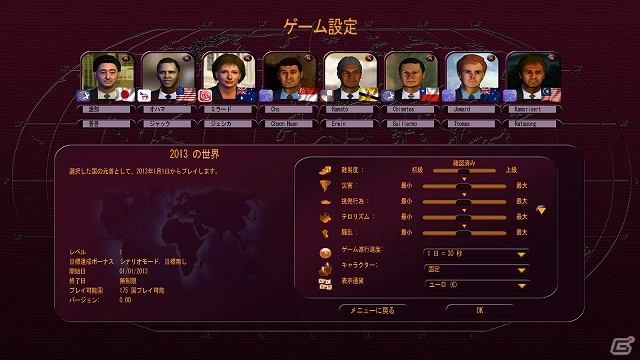世界状況データ10万件以上を収録した政治SLGが日本に上陸！PC「ジオポリティカル シミュレータ3 マスターズ・オブ・ザ・ワールド」2013年12月3日に発売の画像15