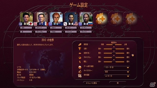 世界状況データ10万件以上を収録した政治SLGが日本に上陸！PC「ジオポリティカル シミュレータ3 マスターズ・オブ・ザ・ワールド」2013年12月3日に発売の画像2