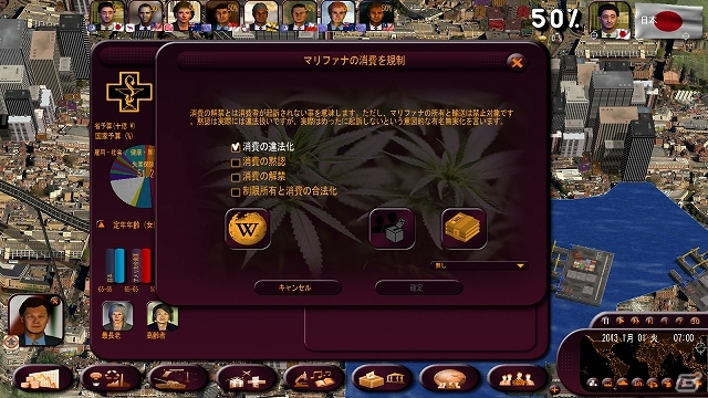 世界状況データ10万件以上を収録した政治SLGが日本に上陸！PC「ジオポリティカル シミュレータ3 マスターズ・オブ・ザ・ワールド」2013年12月3日に発売の画像21