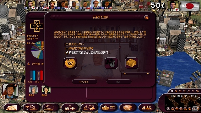 世界状況データ10万件以上を収録した政治SLGが日本に上陸！PC「ジオポリティカル シミュレータ3 マスターズ・オブ・ザ・ワールド」2013年12月3日に発売の画像22