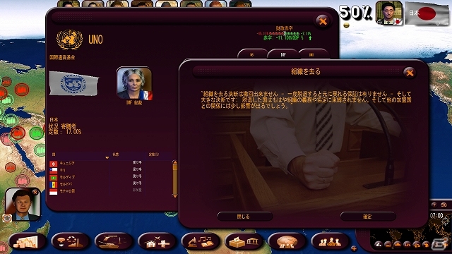 世界状況データ10万件以上を収録した政治SLGが日本に上陸！PC「ジオポリティカル シミュレータ3 マスターズ・オブ・ザ・ワールド」2013年12月3日に発売の画像25