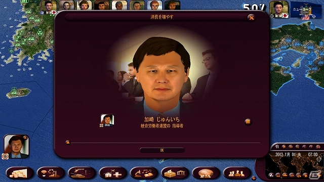 世界状況データ10万件以上を収録した政治SLGが日本に上陸！PC「ジオポリティカル シミュレータ3 マスターズ・オブ・ザ・ワールド」2013年12月3日に発売の画像28