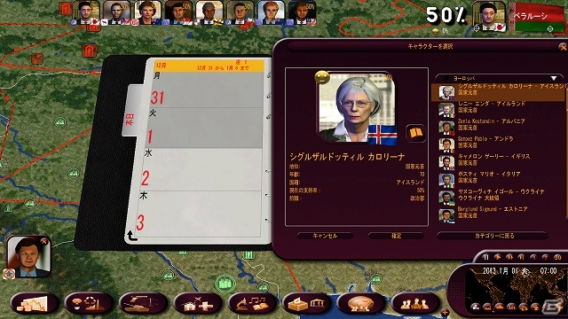 世界状況データ10万件以上を収録した政治SLGが日本に上陸！PC「ジオポリティカル シミュレータ3 マスターズ・オブ・ザ・ワールド」2013年12月3日に発売の画像31