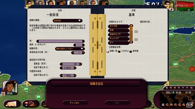 世界状況データ10万件以上を収録した政治SLGが日本に上陸！PC「ジオポリティカル シミュレータ3 マスターズ・オブ・ザ・ワールド」2013年12月3日に発売の画像32