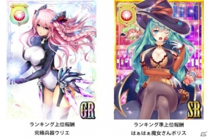 iOS/Android「出動！美女ポリス」期間限定イベント「魔法★少女立て籠もり事件 完結編」がスタートの画像2
