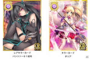 iOS/Android「出動！美女ポリス」期間限定イベント「魔法★少女立て籠もり事件 完結編」がスタートの画像3