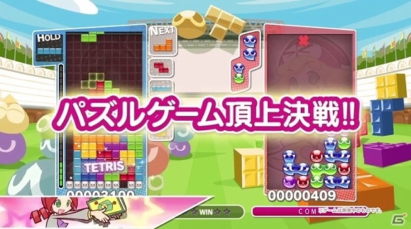 PS3/PS Vita/Wii U/3DS「ぷよぷよテトリス」新ルールから新キャラクターまでゲームの魅力が盛りだくさんのプロモーションムービーが公開の画像1