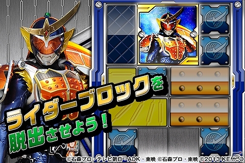 全100種類以上のブロックパズル＋ヒント機能も搭載！Android「ライダーパズル」配信スタートの画像1