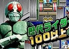 全100種類以上のブロックパズル＋ヒント機能も搭載！Android「ライダーパズル」配信スタート
